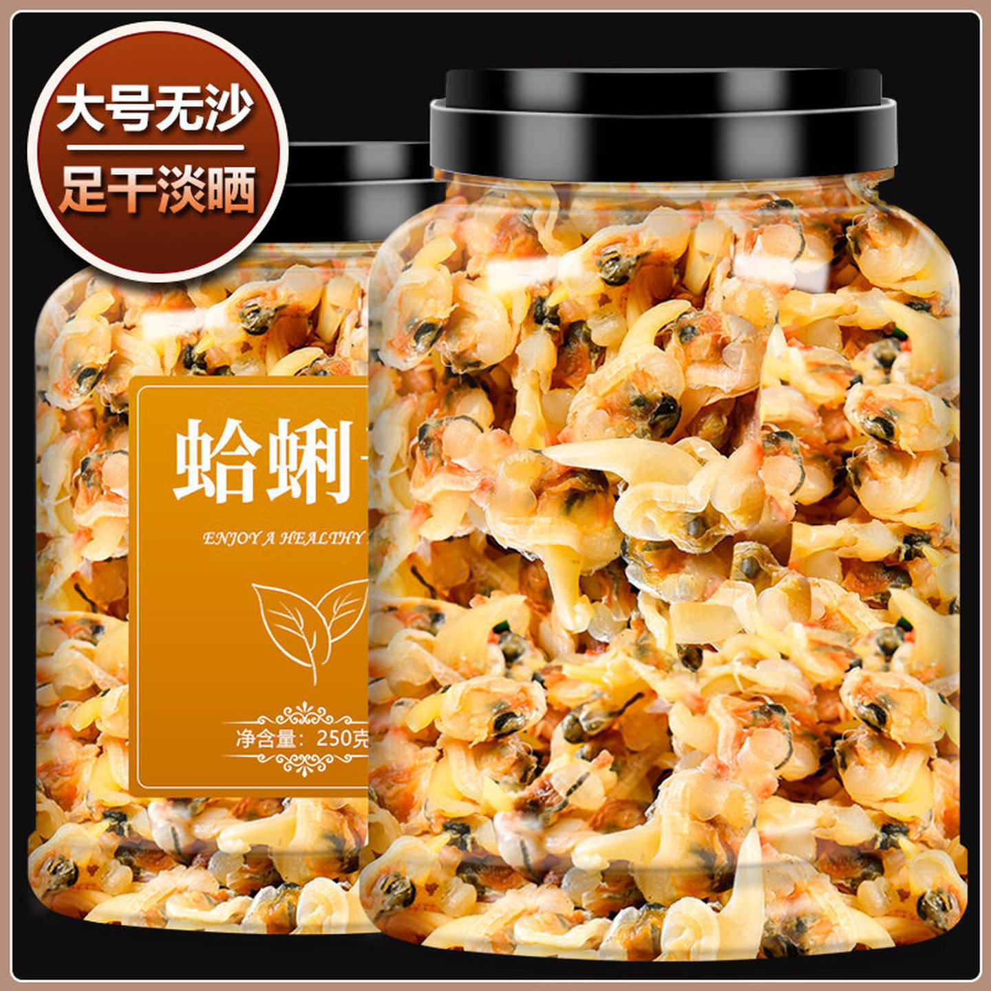 丹东大黄蚬子干即食新鲜免洗无沙蛤蜊肉花蛤花甲海鲜水产贝类干货,水产肉类/新鲜蔬果/熟食,贝类制品,淘宝优惠券,粉丝福利购,淘宝优惠卷