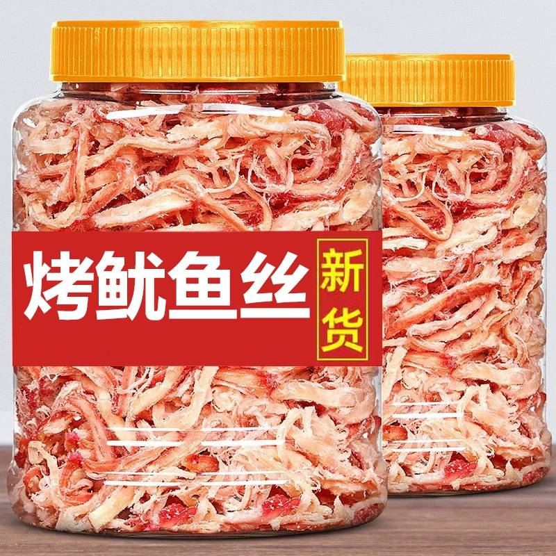 碳烤鱿鱼丝新货罐装即食手撕海鲜干货北海特产散装休闲零食小吃