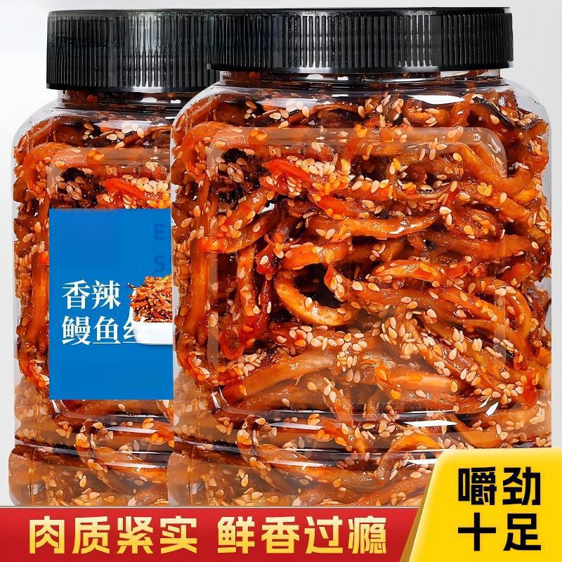 香辣鳗鱼丝甜辣精选罐装蜜汁辣味零食海味即食小吃休闲食品小鱼干