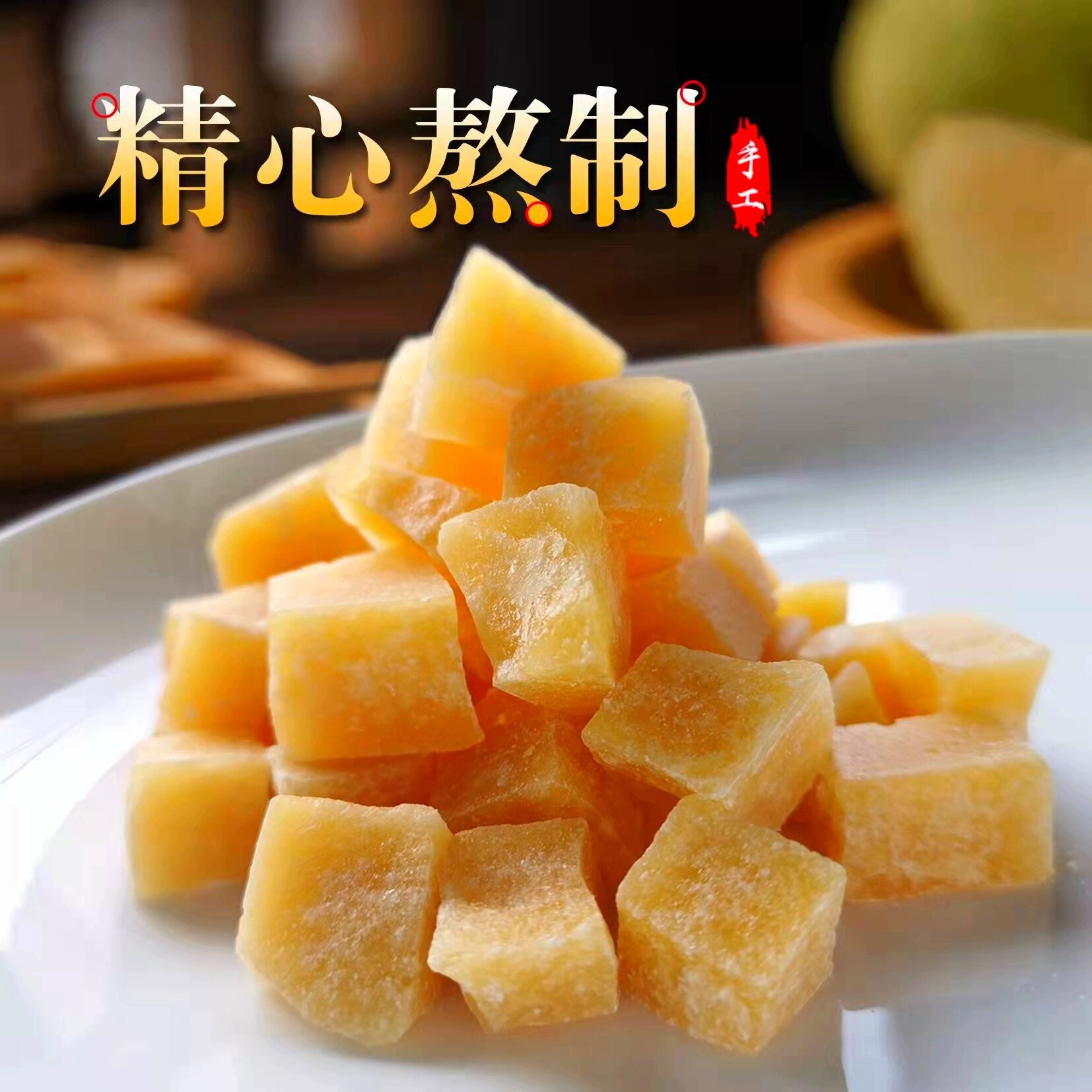 百草梨膏糖纯正梨膏糖薄荷清凉秋梨膏糖雪梨罗汉果梨膏糖纯正手工
