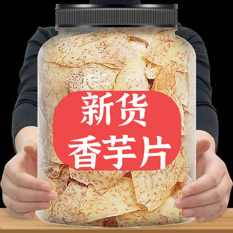 原切芋头片原香香芋片即食薯片条办公室解馋小零食休闲食品小吃