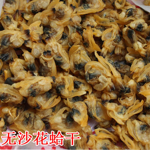 野生无沙蛤蜊干花蛤干500克 福建海鲜特产文蛤花甲肉干货贝类水产