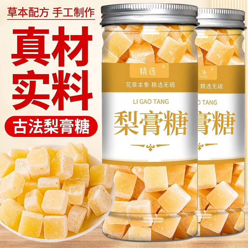 梨膏糖手工熬制百草枇杷正宗薄荷梨膏棒棒糖正品零食价