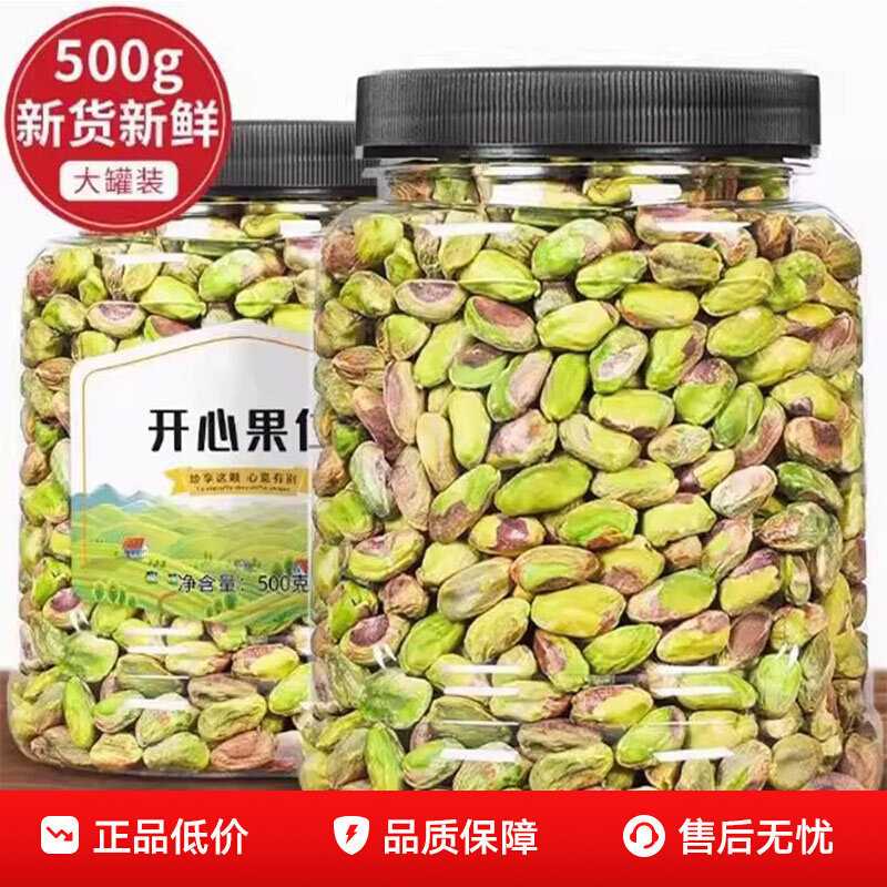 新货开心果仁原香熟坚果炒货健康