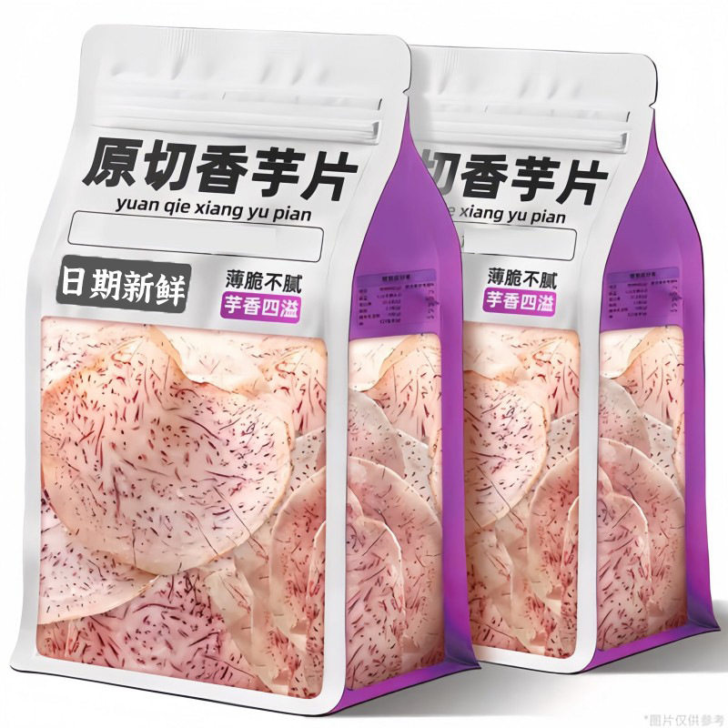 香芋片250g罐装香芋片咸香酥脆荔浦鲜切芋头片薄脆薯片零食小吃