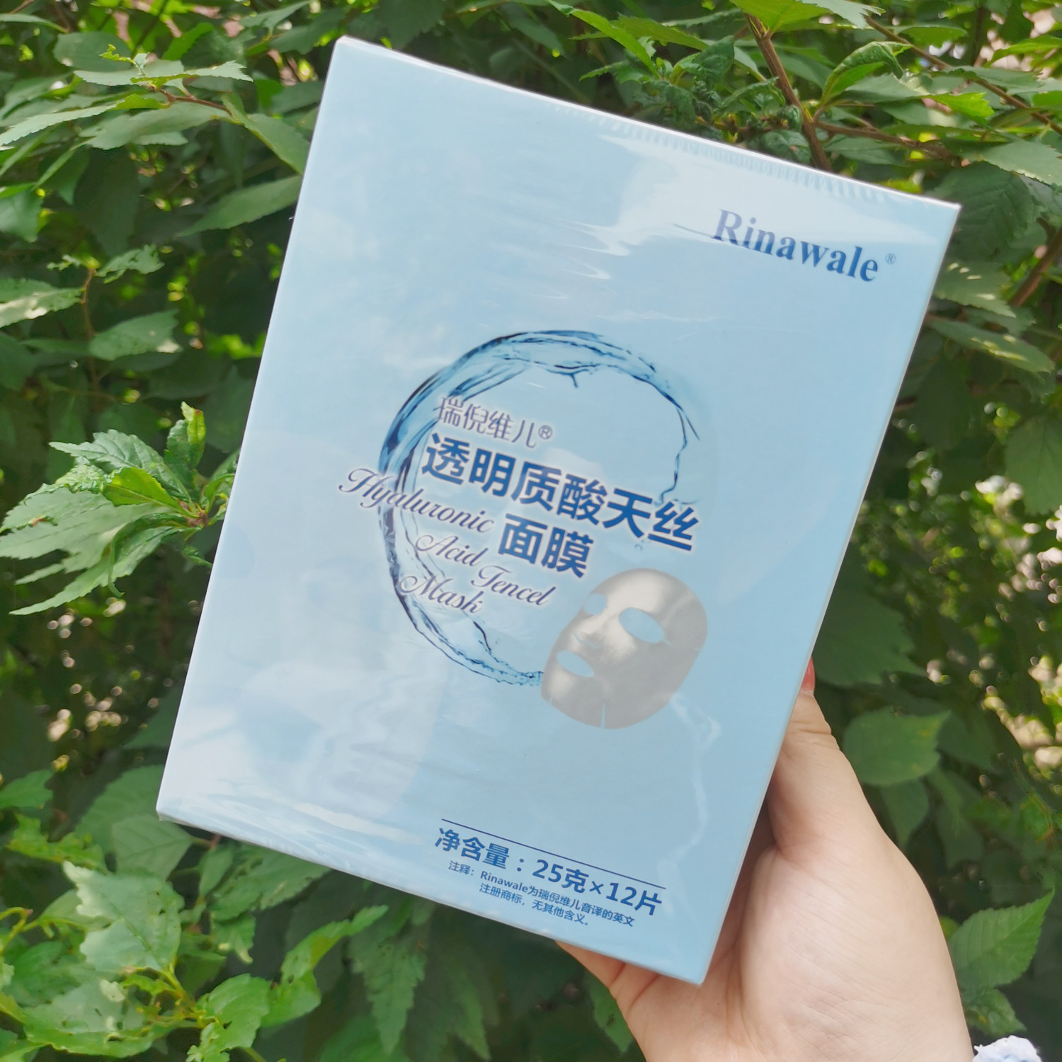 【补水面膜】天津瑞倪维儿透明质贴片面膜