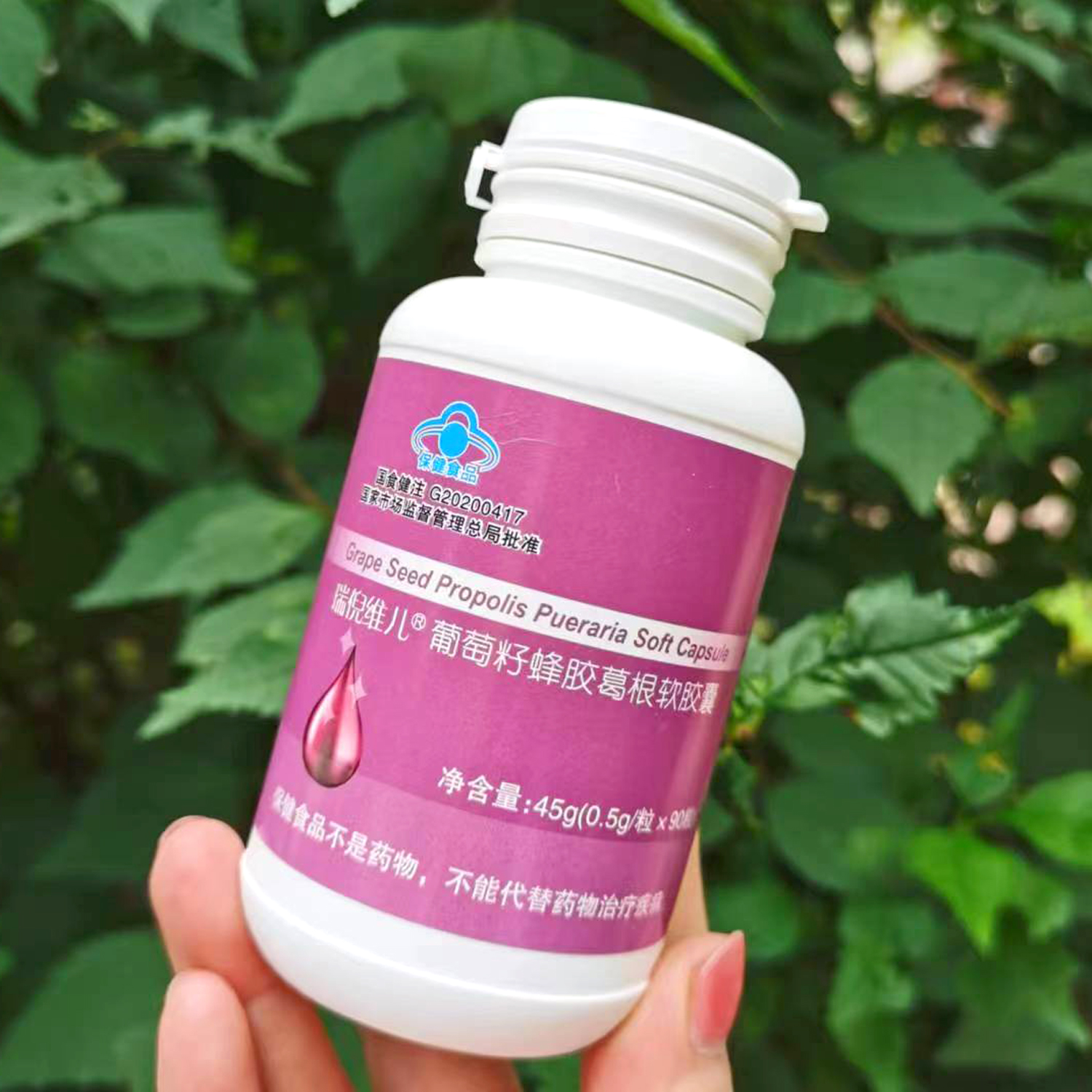 【护肝新品】天津瑞倪维儿葡萄籽蜂胶葛根软胶囊保含花青素葛根素