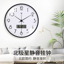 石英钟 北极星挂钟家用客厅北欧钟表创意时钟现代简约大气挂表时尚