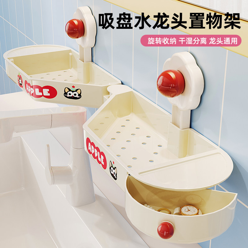卫生间吸盘水龙头置物架浴室免打孔厕所壁挂洗手洗漱台转角收纳架,家庭/个人清洁工具,牙刷架/牙具座,淘宝优惠券,粉丝福利购,淘宝优惠卷