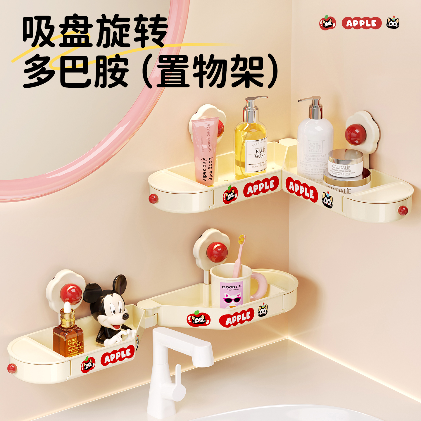 卫生间吸盘水龙头置物架浴室免打孔厕所壁挂洗手洗漱台转角收纳架