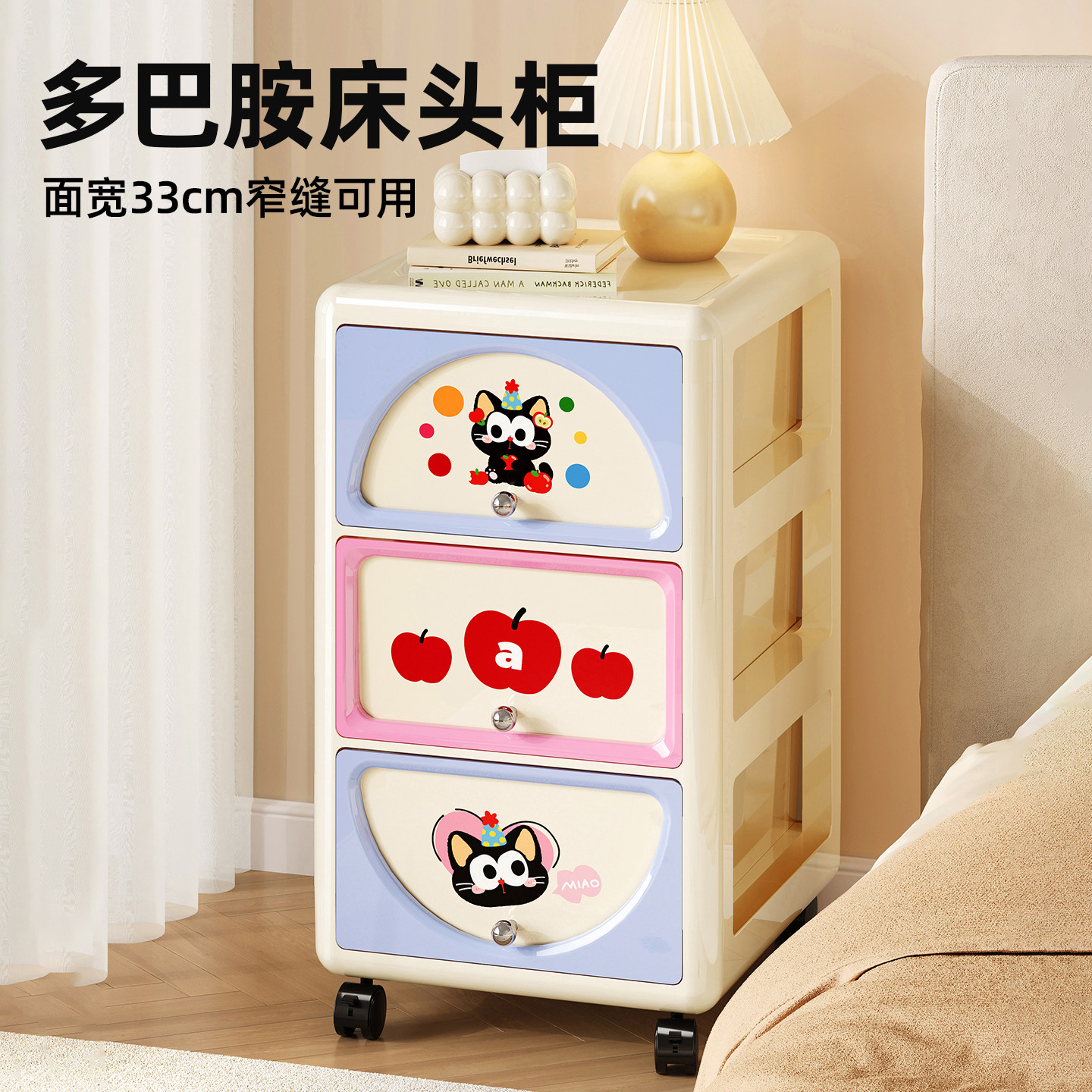 多巴胺床头柜子夹缝收纳储物带轮移动塑料抽屉式家用卧室置物架箱,收纳整理,收纳柜,淘宝优惠券,粉丝福利购,淘宝优惠卷