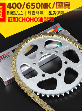 春风机车400/650NK/GT/MT 国宾650炼轮炼条大小大齿盘征 征和油封