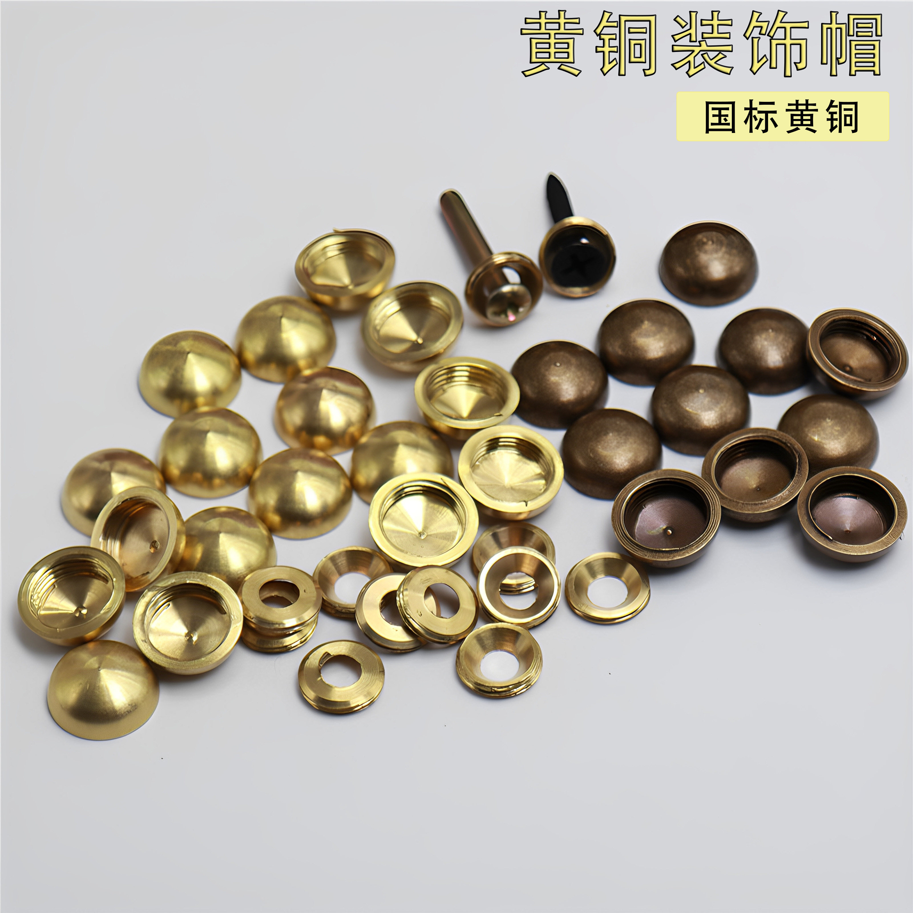 新中式仿古纯铜美观帽自攻螺丝图片