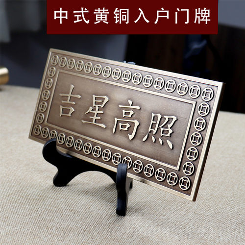 黄铜天官赐福挂件牌匾牌