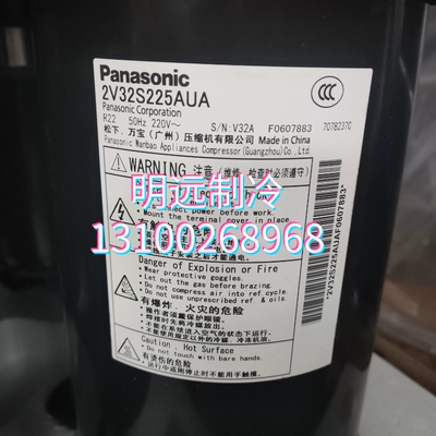 2V32S225AUA松下2P匹压缩机R22