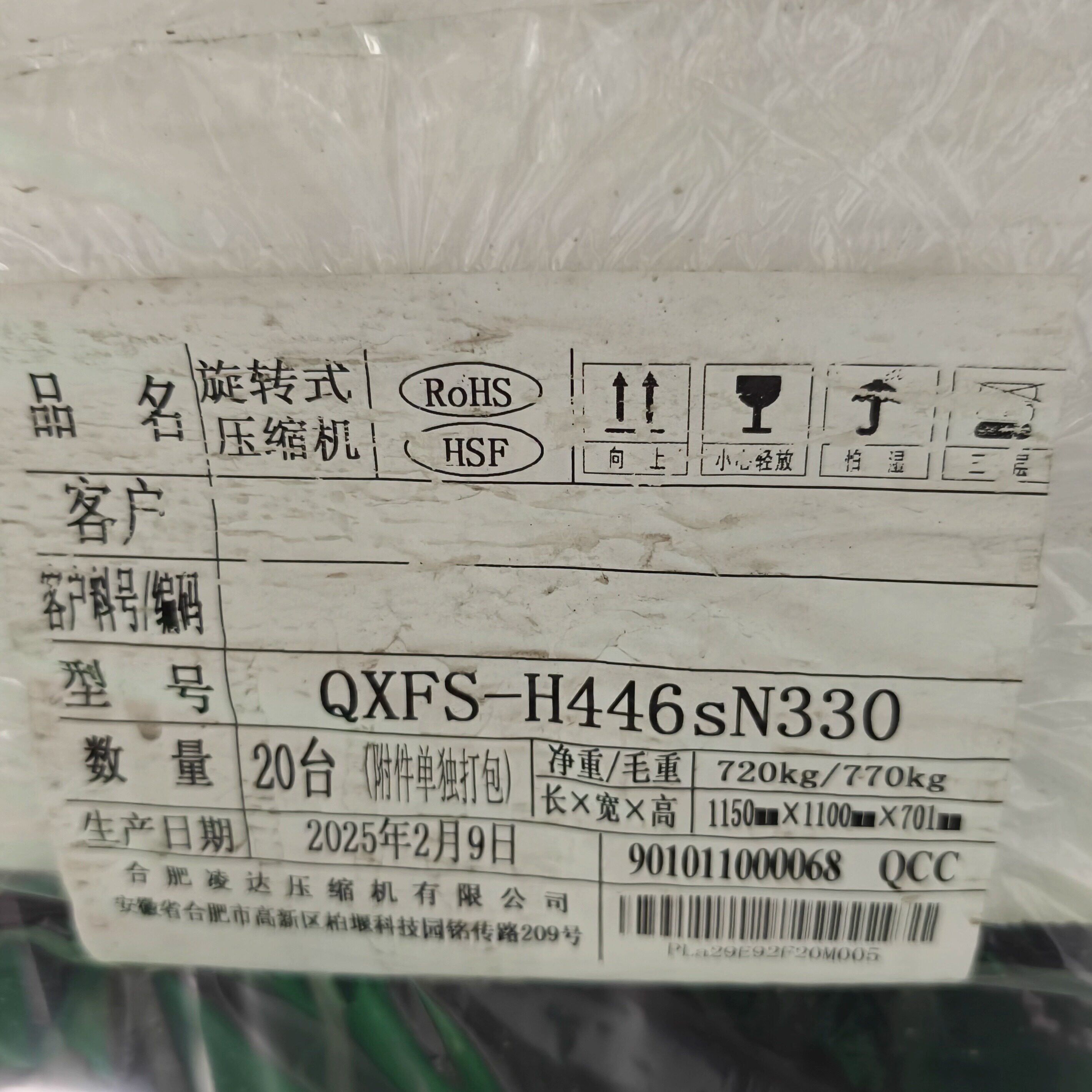 格力5匹R32空调压缩机QXFS-H446s