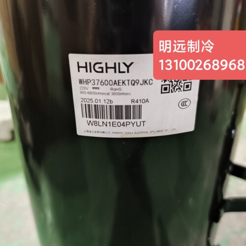 全新原装WHP37600AEKTQ9JKC海立R410A适用热泵冷库设备压缩机