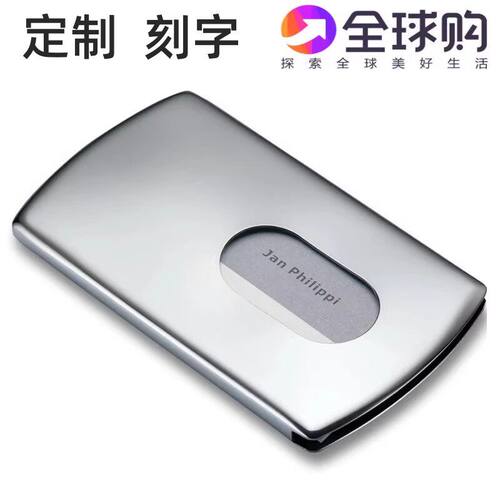 清仓德国Phili名片夹商务