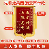 高档锦旗定制定做感谢送医生教师节送老师服务赠送幼儿园民警月嫂