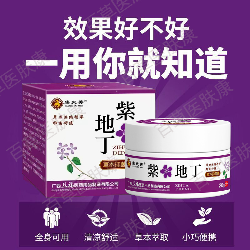 康夫美止痒润肤温和不刺激