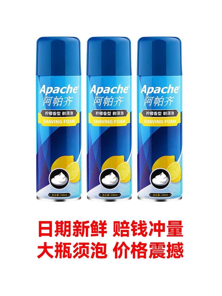 阿帕齐剃须泡沫男士刮胡泡啫喱剃须膏泡刮毛刀刀片刮胡刀软化胡须