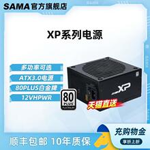 机机箱电脑电源 1000W白金牌全模组ATX3.0台式 先马XP1200W 850W