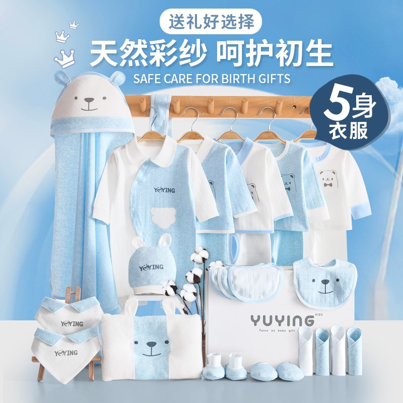 新生婴儿衣服礼盒秋冬套装刚出生满月初生见面礼物男宝宝用品送礼