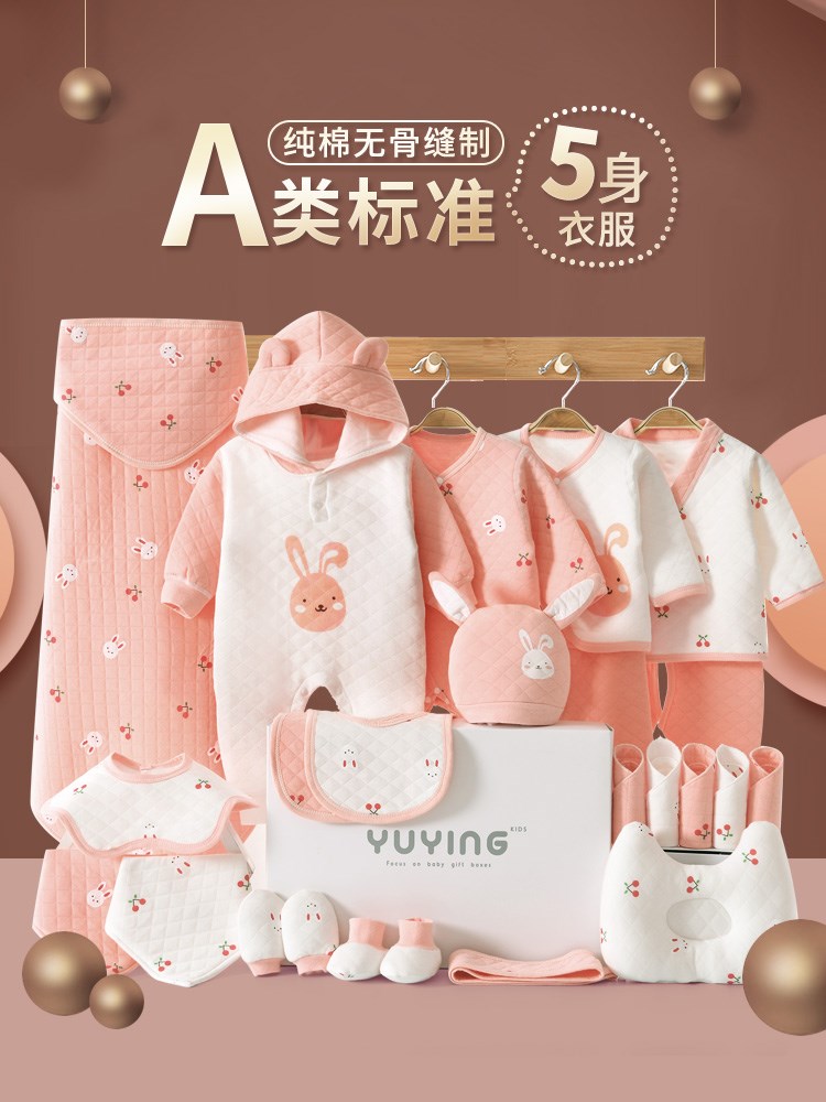 婴儿衣服新生儿礼盒秋冬套装初生刚出生女孩满月宝宝礼物母婴用品