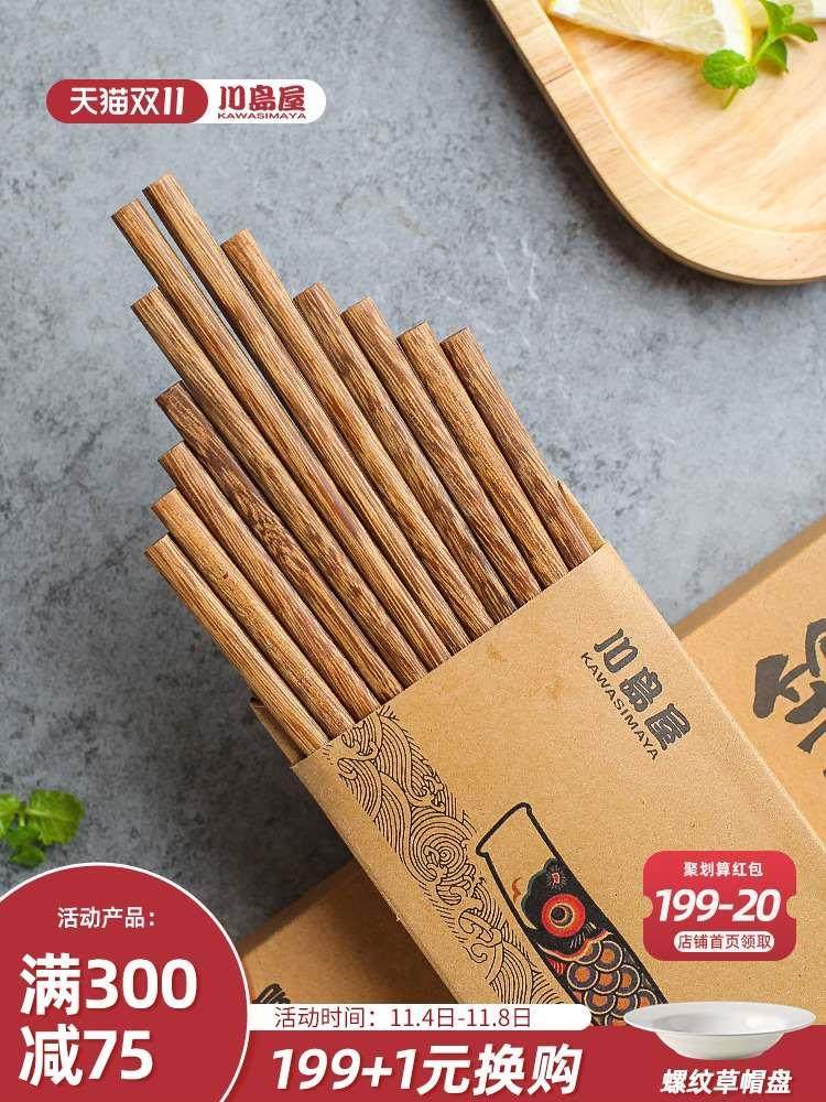 川岛屋鸡翅木筷子无漆无蜡高档家用家庭日式精品木质实木筷子套装
