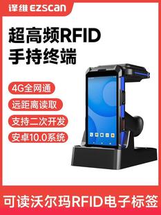译维R55U超高频RFID手持终端沃尔玛电子标签读写器手持机UPC码 PDA