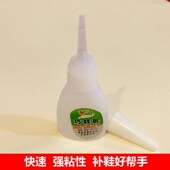 胶水粘鞋 胶补鞋 专用胶皮鞋 运动鞋 胶水 巧鞋 软胶防水强力鞋 匠专用鞋