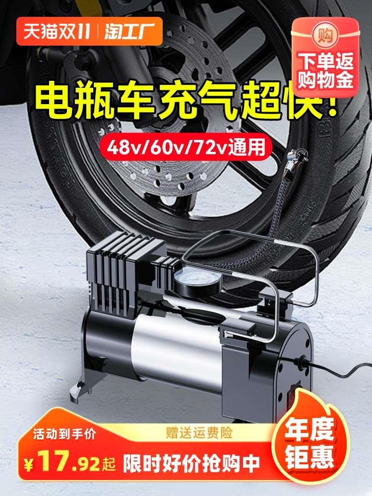 电瓶车充气泵高压电动摩托打气筒真空胎48v72v60通用自行车便携