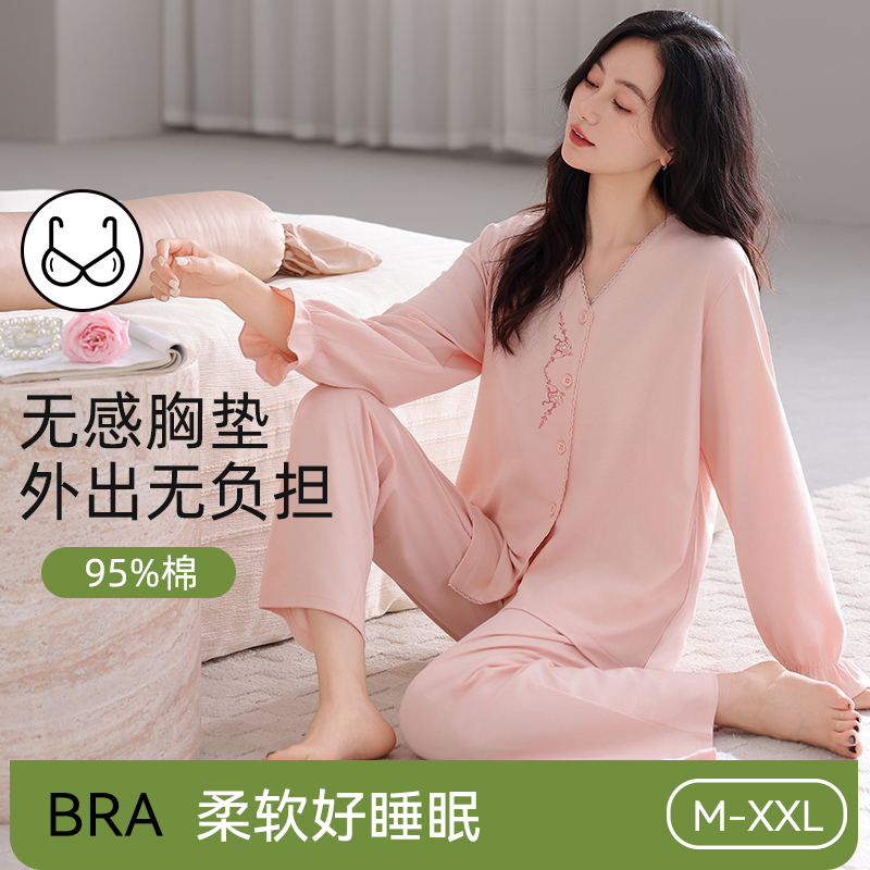 纯棉开衫V领带胸垫可外穿家居服