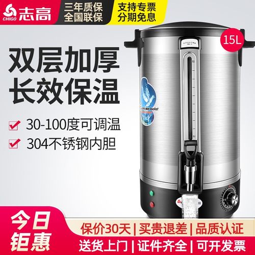 志高电热开水桶304不锈钢商用烧水桶大容量开水器双层奶茶保温桶