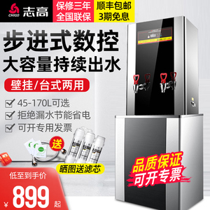 志高步进式开水器商用全自动电热开水机热水机工厂大容量烧水器