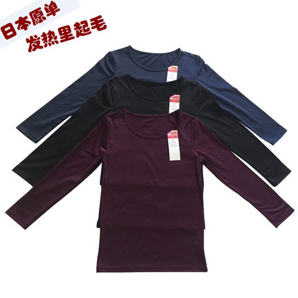 出口日本发热紧身大圆领保暖内衣女轻薄款加绒打底衫上衣日单秋衣