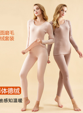 膨体德绒保暖内衣女士冬季双面磨毛无痕发热保暖裤秋衣秋裤打底衫