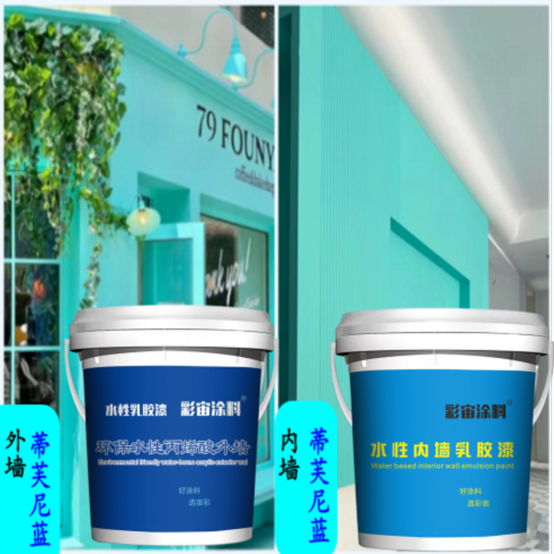 蒂芙尼蓝色墙面漆防水环保水性漆