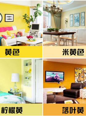 内墙黄色环保净刷网红流行落叶黄背景墙室内乳胶漆家装自刷涂料
