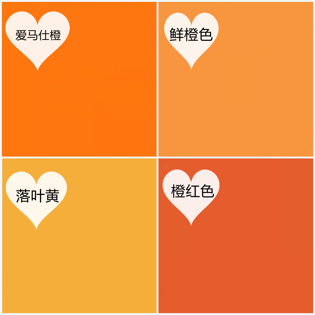 橙黄色橘红水性墙面漆家装自刷涂料墙面漆爱马橙色环保净味乳胶漆