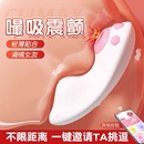 萌喵穿戴女用震动器无线式 按摩仪胸部护理仪家用全自动变频便携
