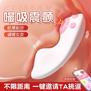 萌喵穿戴女用震动器无线式按摩仪胸部护理仪家用全自动变频便携