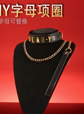 DIY字母项圈皮革金属链条项链