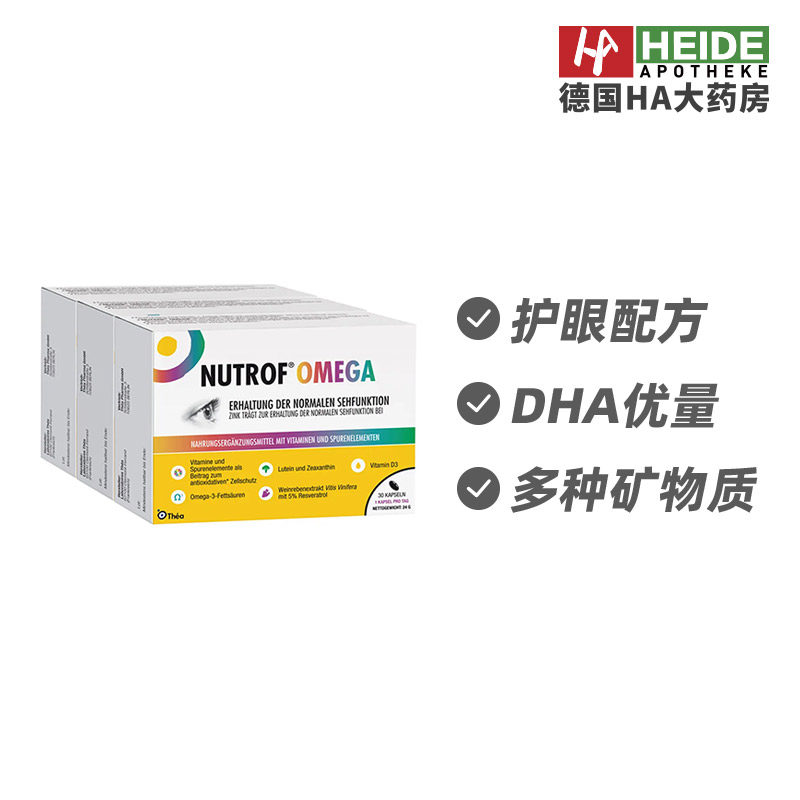 德国 Omega3 AMD 视网膜保护胶囊三盒装  德国进口,保健食品/膳食营养补充食品,鱼油/深海鱼油,淘宝优惠券,粉丝福利购,淘宝优惠卷