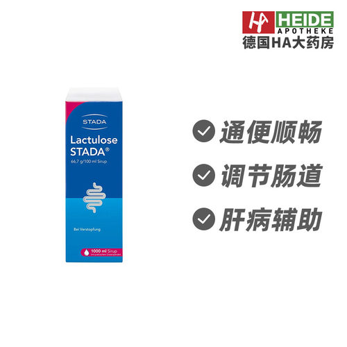德国STADA乳果糖缓解便秘通便调节肠道糖浆1000ml德国进口