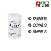 德国Heel希宜乐皮肤过敏修复片急性慢性过敏皮肤问题50片德国进口