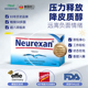 德国HEEL希宜乐2048缓解焦虑紧张压力神器neurexan情绪舒缓压含片