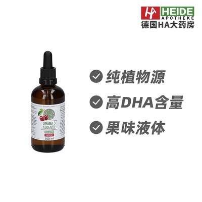 德国心脏健康满足眼脑功能 高DHA樱桃味100ml 德国进口
