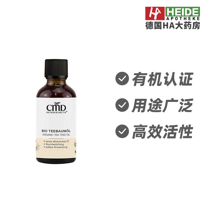 德国CMD植优然有机茶树缓解不适改善肌肤环境精油50ml 德国进口