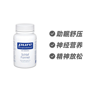 德国倍宜Pure褪黑素L-色氨酸维B族助眠安睡神经舒缓胶囊60粒